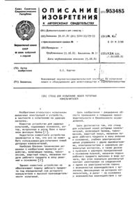 Загрузка...