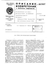 Загрузка...