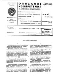 Загрузка...