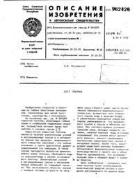 Загрузка...