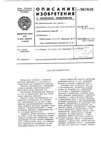 Загрузка...