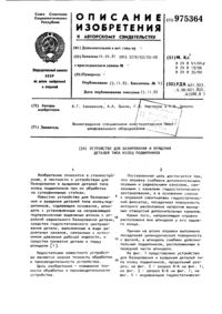 Загрузка...