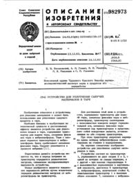 Загрузка...