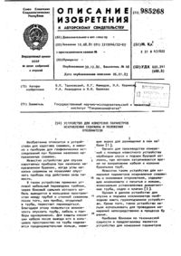 Загрузка...