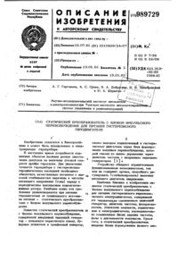 Загрузка...