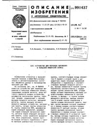 Загрузка...