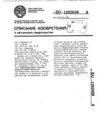 Загрузка...