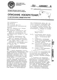 Загрузка...