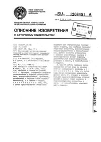 Загрузка...