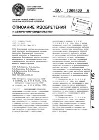 Загрузка...