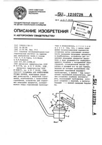 Загрузка...