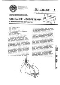 Загрузка...