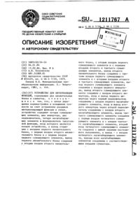 Загрузка...
