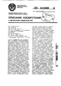 Загрузка...