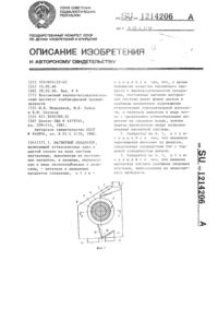 Загрузка...
