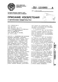 Загрузка...