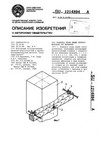 Загрузка...