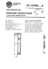 Загрузка...