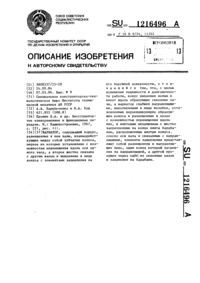 Загрузка...