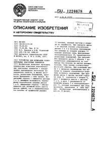 Загрузка...