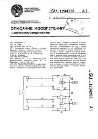 Загрузка...
