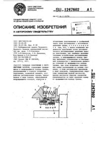 Загрузка...