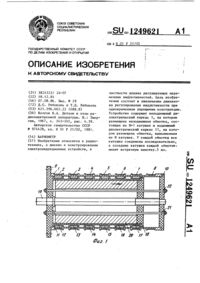 Загрузка...