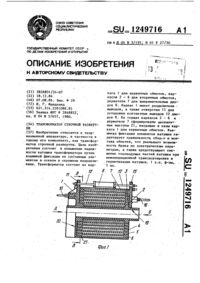 Загрузка...