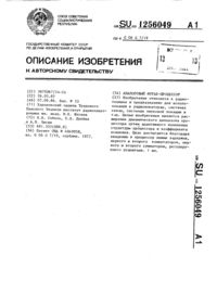 Загрузка...