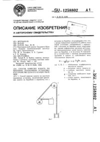 Загрузка...