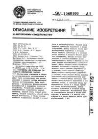 Загрузка...