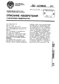 Загрузка...