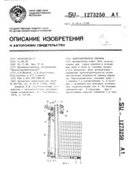 Загрузка...