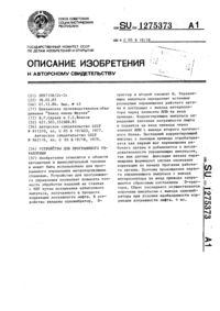 Загрузка...