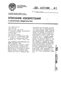 Загрузка...