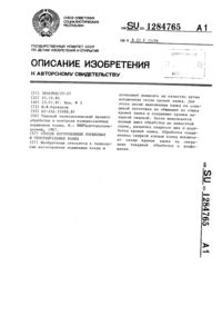 Загрузка...