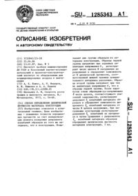 Загрузка...