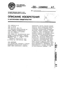 Загрузка...