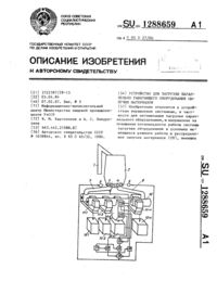 Загрузка...