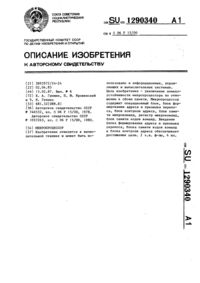 Загрузка...