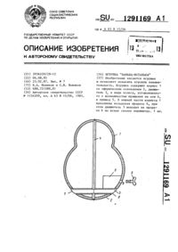 Загрузка...