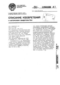 Загрузка...