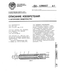 Загрузка...