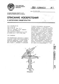 Загрузка...