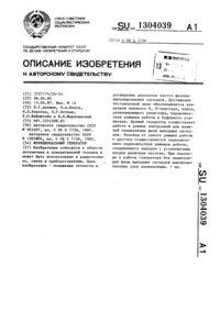 Загрузка...