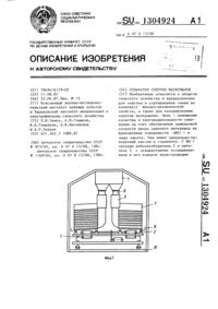 Загрузка...