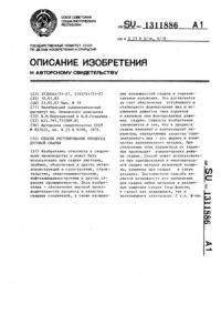 Загрузка...