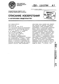 Загрузка...