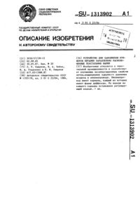 Загрузка...