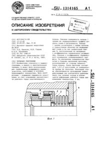 Загрузка...